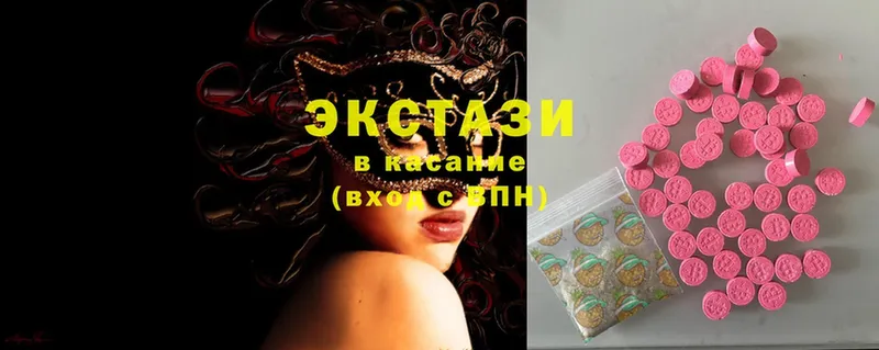 Ecstasy 300 mg  omg сайт  Ревда 