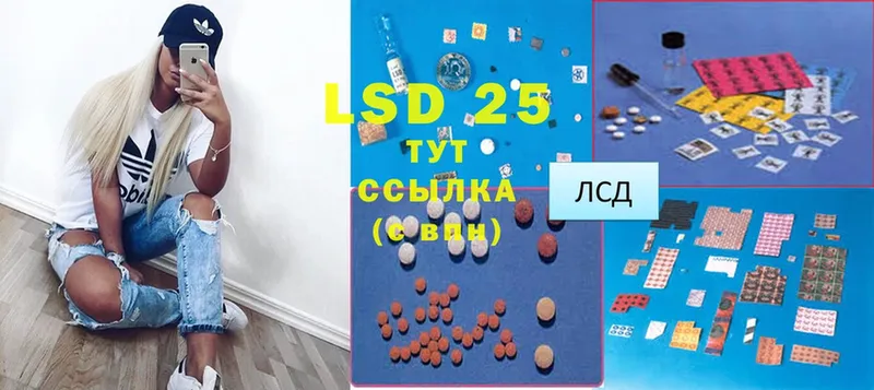 LSD-25 экстази ecstasy  Ревда 